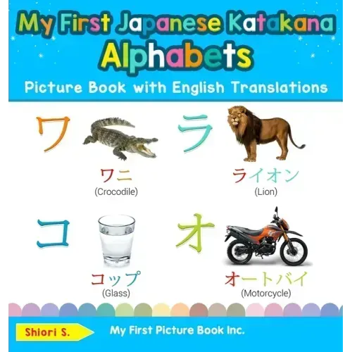 My First Japanese Katakana Alphabets Picture Book with English Translations: Bilingual Early Learning & Easy Teaching Japanese Katakana Books for Kids