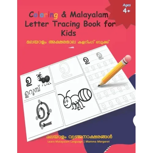 Coloring & Malayalam Letter Tracing Book for Kids: Learn Malayalam Alphabets Malayalam alphabets writing practice Workbook
