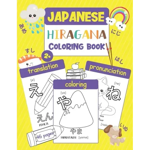 Hiragana Coloring Book: Color & Learn Japanese Writing System Hiragana (46 Japanese Words with Translation, Pronunciation, & Pictures to Color