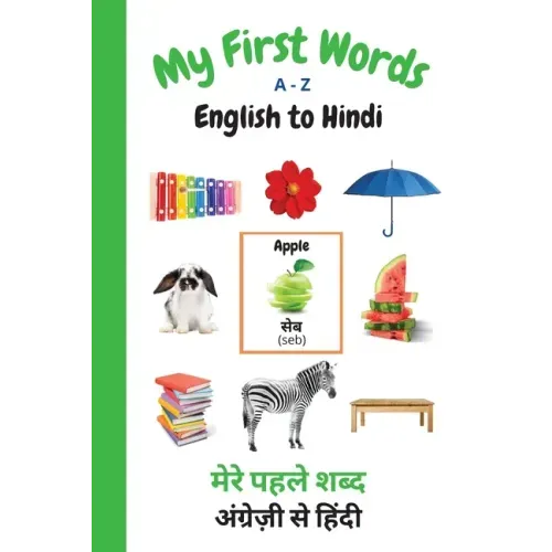 My First Words A - Z English to Hindi: Bilingual Learning Made Fun and Easy with Words and Pictures