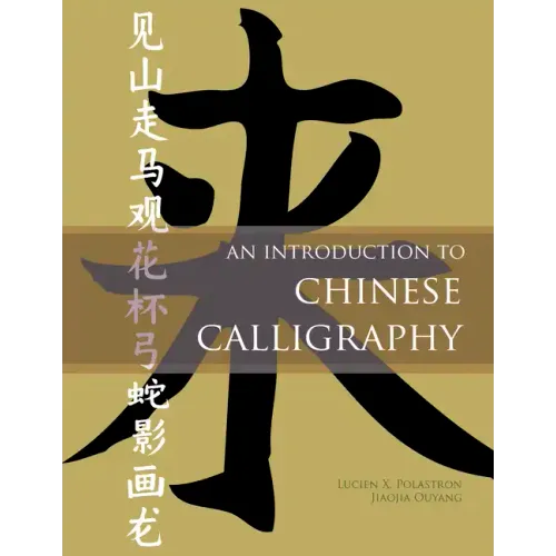 An Introduction to Chinese Calligraphy