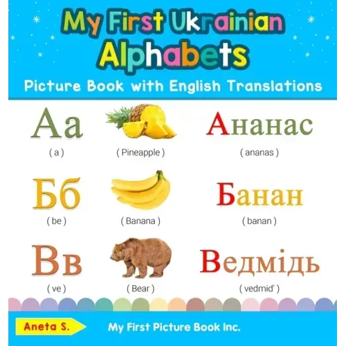 My First Ukrainian Alphabets Picture Book with English Translations: Bilingual Early Learning & Easy Teaching Ukrainian Books for Kids