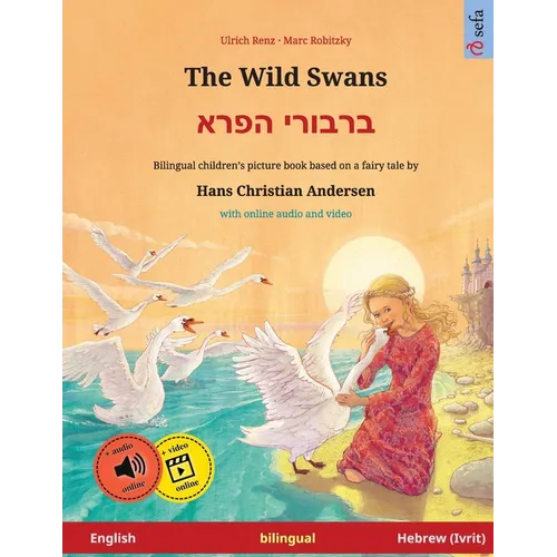 The Wild Swans - ברבורי הפרא (English - Hebrew): Bilingual children's book based on a fair