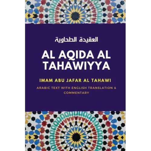 Al Aqida Al Tahawiyya: العقيدة الطحاوية Arabic text