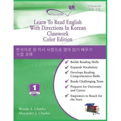 Learn To Read English With Directions In Korean Classwork: Color Edition