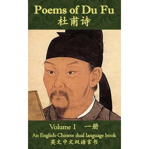 Poems of DuFu