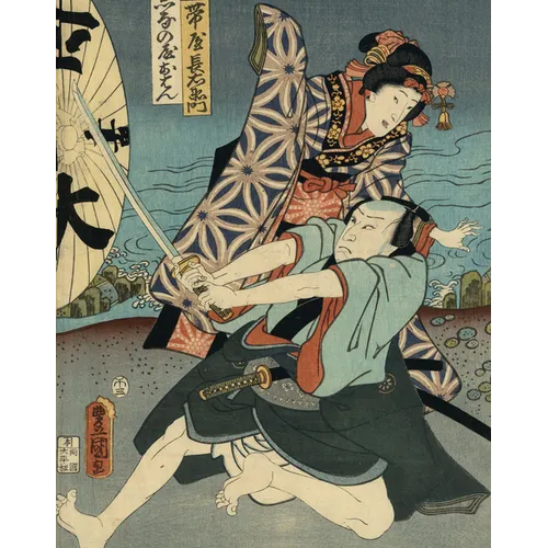 Utamaro, Hokusai, Hiroshige: Geisha, Samurai and the Culture of Pleasure