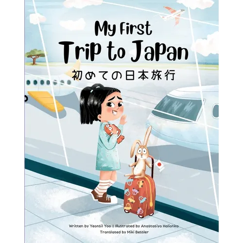 My First Trip to Japan: Bilingual Japanese-English Children's Book