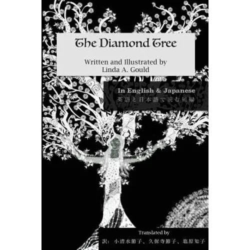 The Diamond Tree