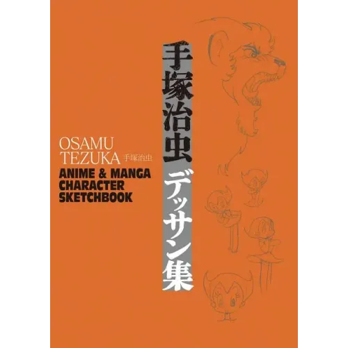 Osamu Tezuka: Anime & Manga Character Sketchbook