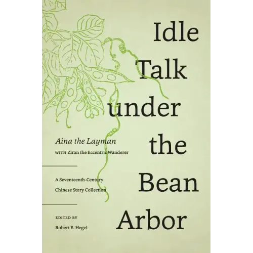 Idle Talk Under the Bean Arbor: A Seventeenth-Century Chinese Story Collection