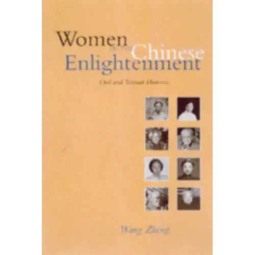 Women in the Chinese Enlightenment: Oral and Textual Histories