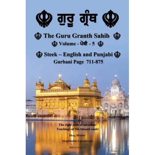 The Guru Granth Sahib (Volume - 5)