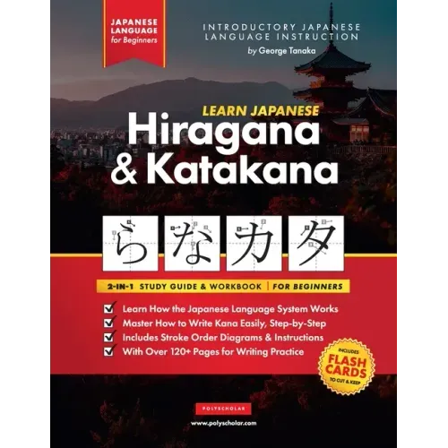 Learn Japanese for Beginners - The Hiragana and Katakana Workbook: The Easy, Step-by-Step Study Guide and Writing Practice Book: Best Way to Learn Jap