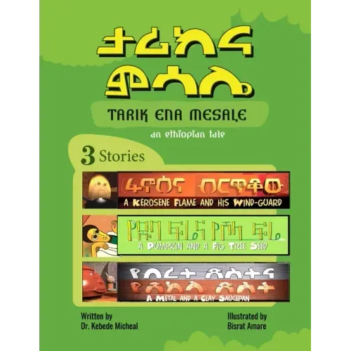 Tarik Ena Mesale An Ethiopian Tale