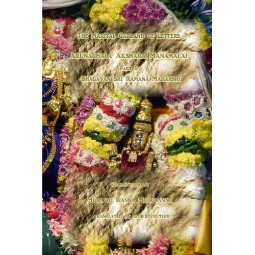 Arunachala Akshara Manamalai