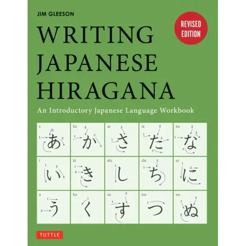 Writing Japanese Hiragana: An Introductory Japanese Language Workbook: Learn and Practice the Japanese Alphabet