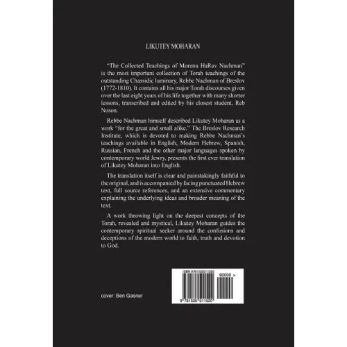 Likutey Moharan. Vol. 2