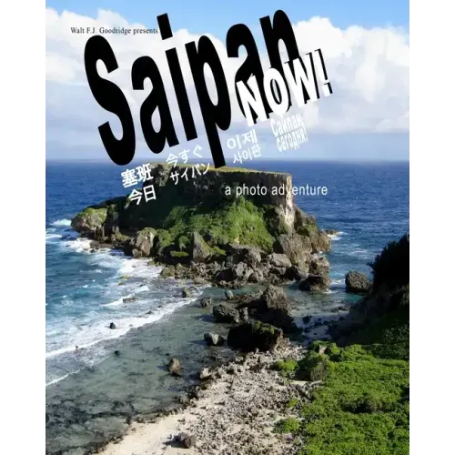 Saipan Now!: a photo adventure
