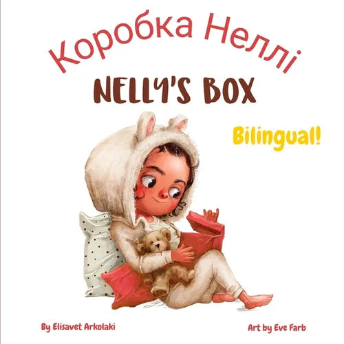 Nelly's Box - Коробка Неллі: A bilingual children's book in Ukrainian and Engl