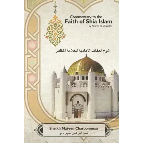 Commentary to the Faith of Shia Islam by Allama al-Muzaffar: Volumes 1 - 4