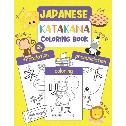 Katakana Coloring Book: Color & Learn Japanese Writing System Katakana (45 Japanese Words with Translation, Pronunciation, & Pictures to Color
