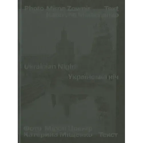 Miron Zownir: Ukrainan Night