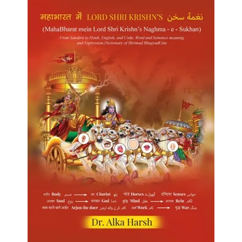 MahaBharat mein Lord Shri Krishn's Naghma - e - Sukhan - Paperback