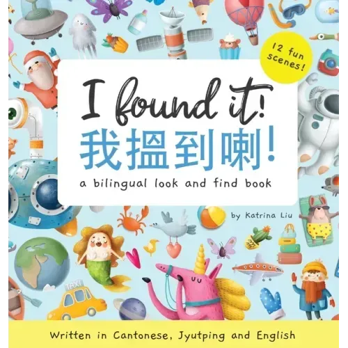 I Found It! - Written in Cantonese, Jyutping, and English: A look and find bilingual book