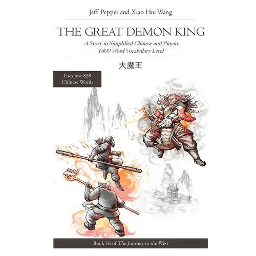 The Great Demon King: A Story in Simplified Chinese and Pinyin, 1800 Word Vocabulary Level, Journey to the West Book #16
