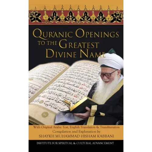 Quranic Openings to the Greatest Divine Name