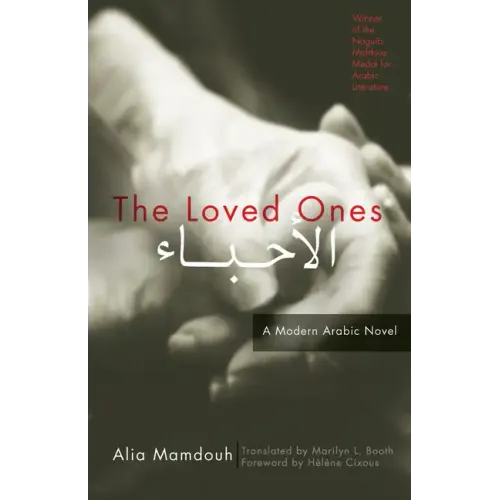 The Loved Ones: A Modern Arabic Novel