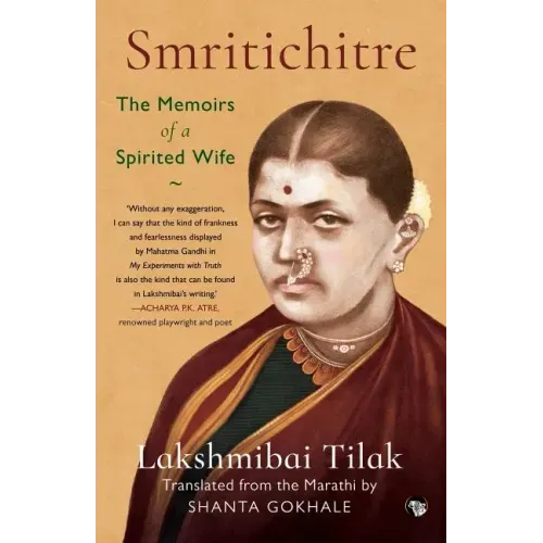 Smritichitre: The Memoirs of a Spirited Wife