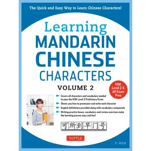 Learning Chinese Characters Volume 2: The Characters and Vocabulary You Need to Learn! (Hsk Level 2 & AP Study Exam Prep Workbook)