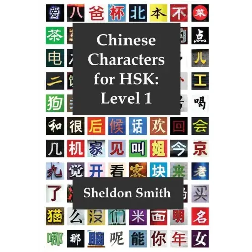 Chinese Characters for HSK, Level 1