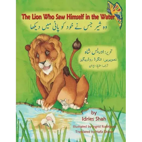 The Lion Who Saw Himself in the Water: English-Urdu Edition