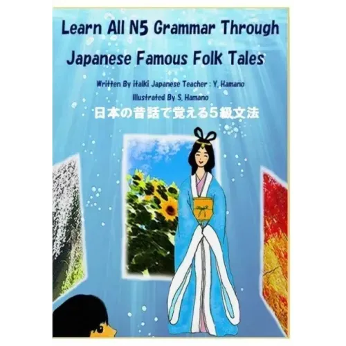 Learn All N5 Grammar Through Japanese Famous Folk Tales: JLPT Grammar