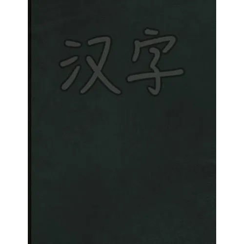 Hanzi Workbook: Green Leather Design, 120 Numbered Pages (8.5x11), Practice Grid Cross Diagonal, 14 Boxes Per Character, Ideal for Stu