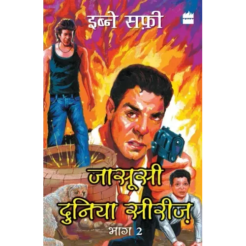 Jasoosi Duniya Bhag Do