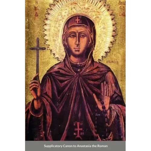 The Supplicatory Canon of Anastasia the Roman, the Righteous Virgin Martyr