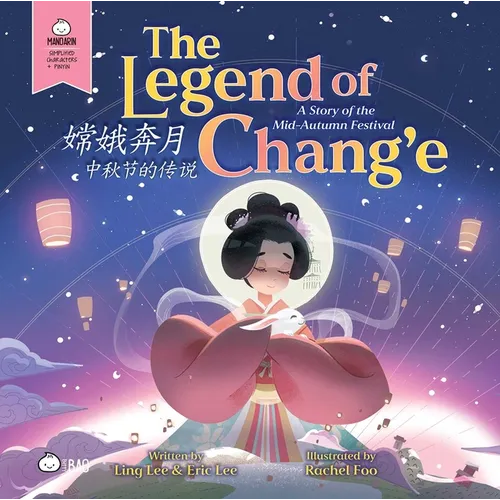 The Legend of Chang'e (Simplified Mandarin-English Version): A Bilingual Book in English and Mandarin with Simplified Characters and Pinyin
