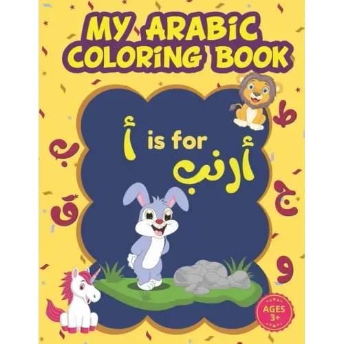 My Arabic Coloring Book: Arabic Alphabet Coloring Book For Kids with Cute Animals: Learn how To Write The Arabic Numbers And Letters From Alif
