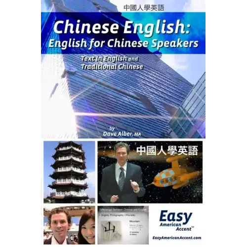 Chinese English: English for Chinese Speakers