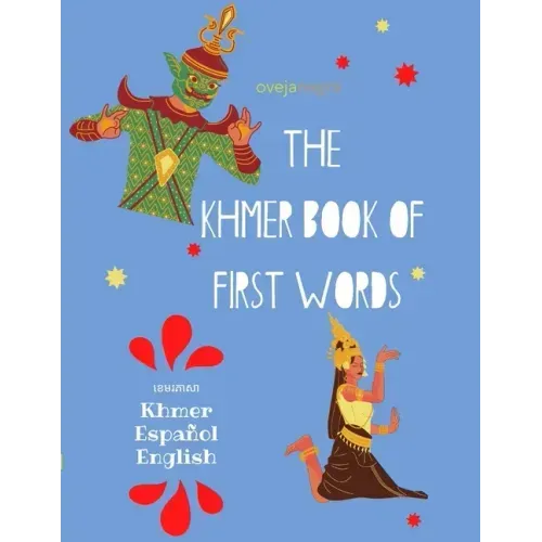 The Khmer Book of First Words: A trilingual picture dictionary and activity book: Khmer - Español - English