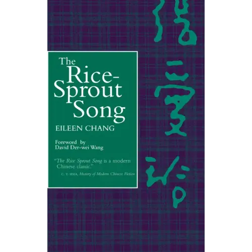 The Rice Sprout Song