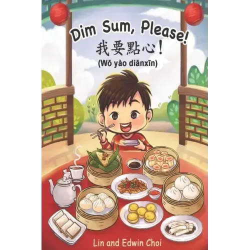 Dim Sum, Please! (Mandarin Edition): A Bilingual English & Mandarin Children's Book