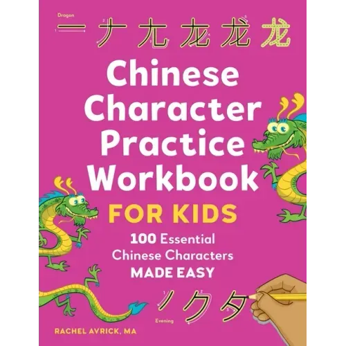 Chinese Character Practice Workbook for Kids: 100 Essential Chinese Characters Made Easy