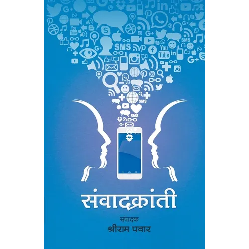 Samvad Kranti