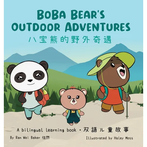 Boba Bear's Outdoor Adventures: A Bilingual Chinese-English Learning Book