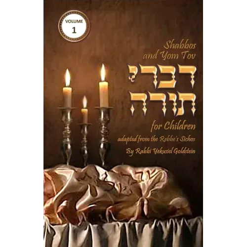 Shabbos and Yom Tov Divrei Torah for Children: Torah Thoughts for Children
